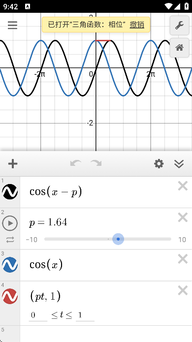 desmosͼμ׿v7.30.0.0 °