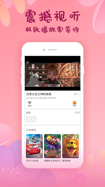 ȫappٷѹۿv2.1.0 °