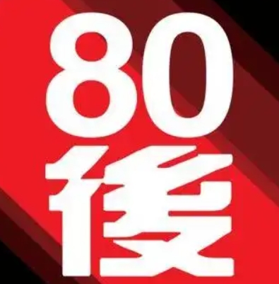 80ӰӵӺӰv1.5.1 ׿