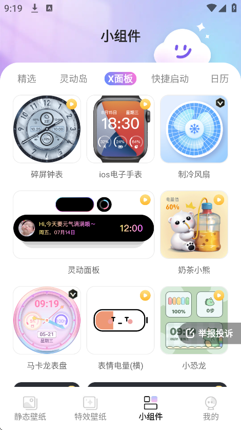 αֽappѰv1.6.0 ׿