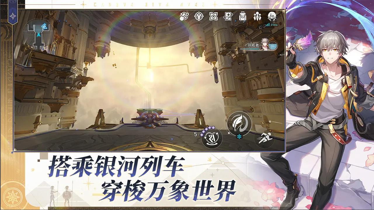 崩坏星穹铁道测试服v3.3.0 安卓版