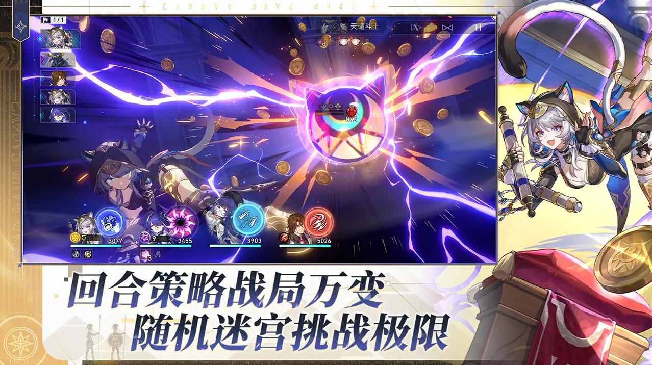 崩坏星穹铁道测试服v3.3.0 安卓版