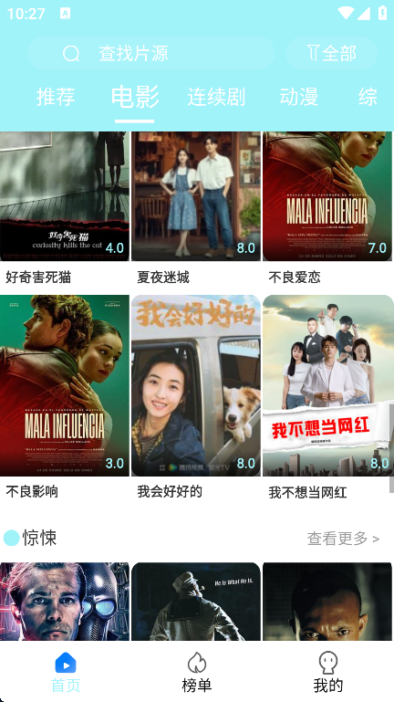 ӰӴȫapp°v1.2.3 ׿