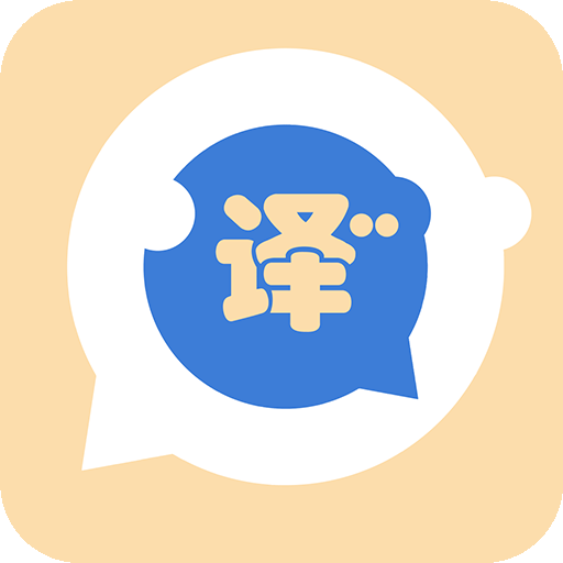 语言转换器app最新版下载v1.3.0 安卓版