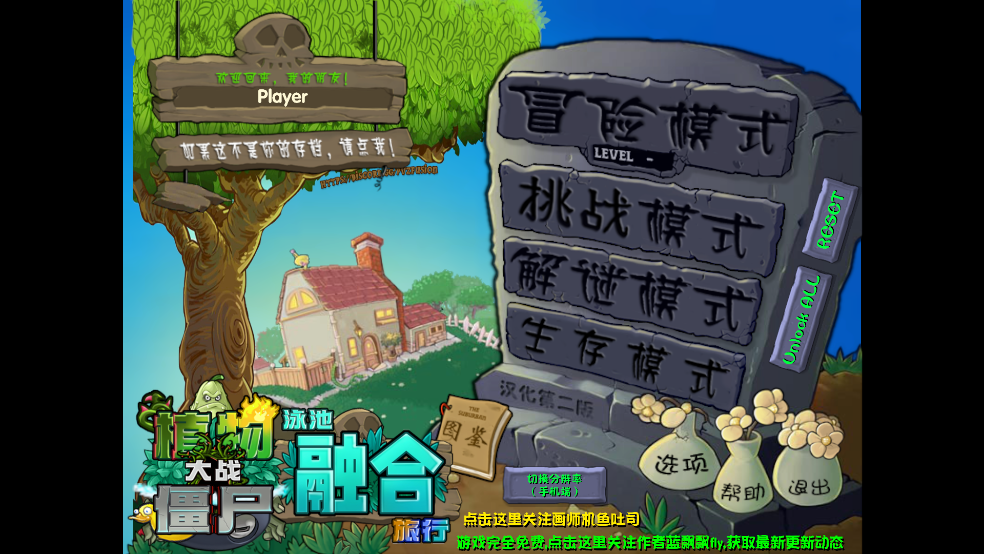 ֲսʬ̲ں°(PvzFusionExpandedMod)v1.0 ֻ