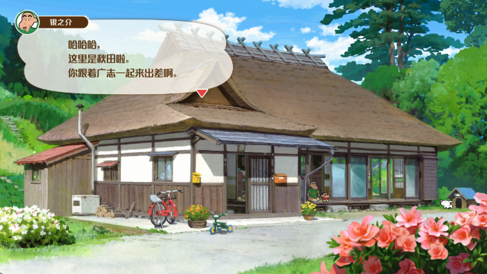 Сú̿Сװ׿(Shin chan: Shiro & Coal Town)v1.0.0 °
