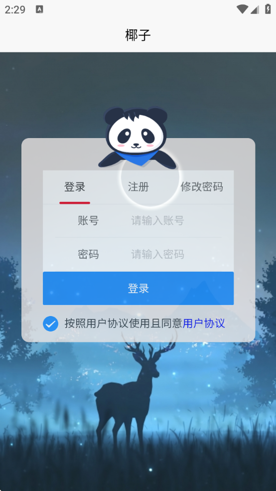 ҬӶ֤ƽ̨ذ׿(yezi)v1.0.1 °