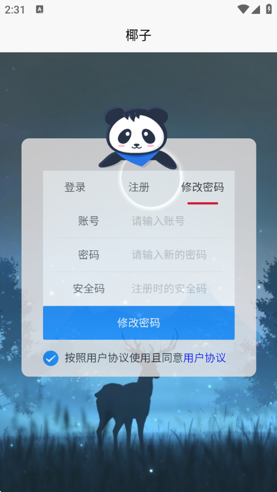 ҬӶ֤ƽ̨ذ׿(yezi)v1.0.1 °