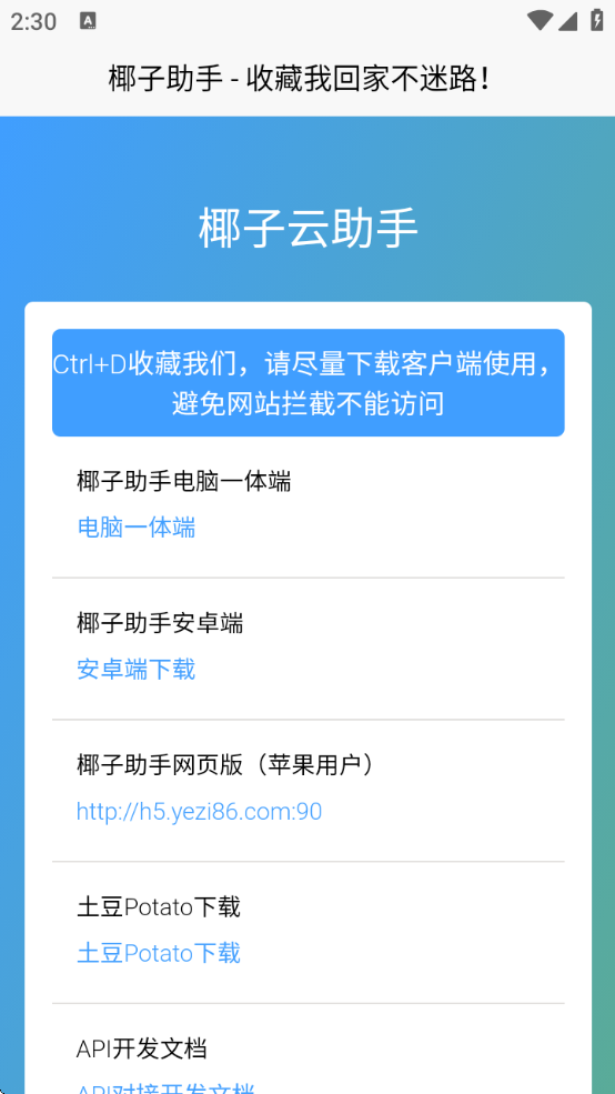 ҬӶ֤ƽ̨ذ׿(yezi)v1.0.1 °