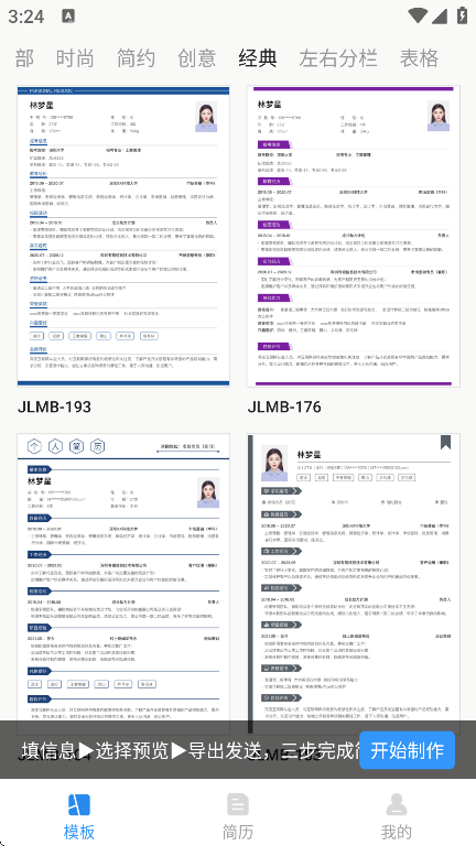 ֻܼv3.0.4 ׿