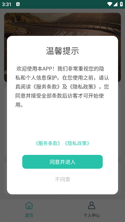 ģapp׿(ˢ)v3.4.5 Ѱ
