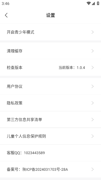˽Ѷ̾°v1.0.4 ׿