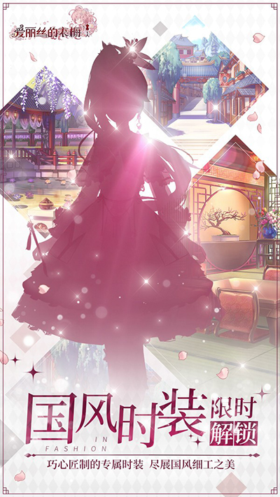 ˿³շذ׿(Alice Closet)v1.0.827 °