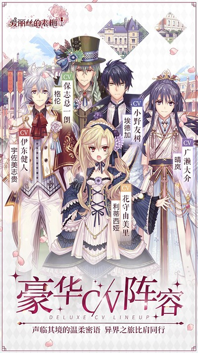 ˿³շذ׿(Alice Closet)v1.0.827 °