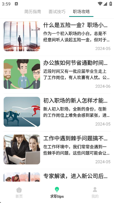 AIʦappֻv3.1.1 ׿