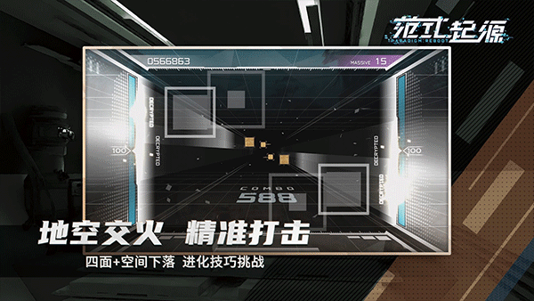 ʽԴٷֻ(Paradigm: Reboot)v2.5 °