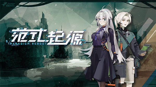 ʽԴٷֻ(Paradigm: Reboot)v2.5 °