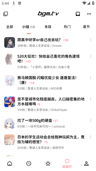 Bangumi°v8.21.1 ׿