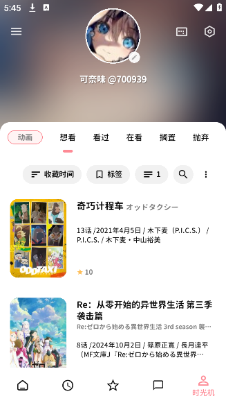 Bangumi°v8.21.1 ׿