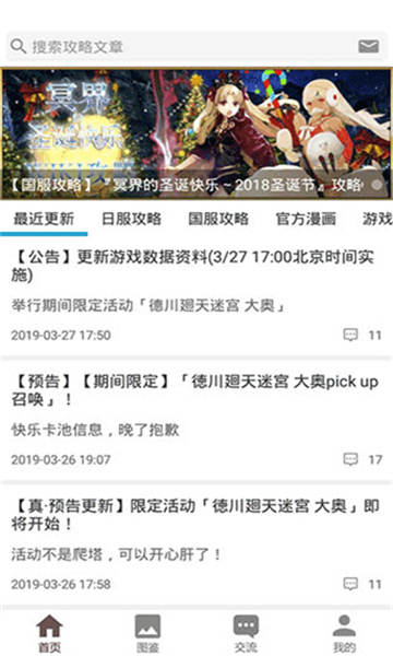 FGOwiki°v1.9.11 ׿