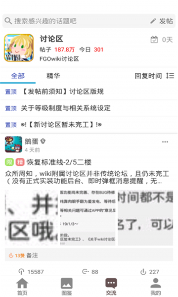 FGOwiki°v1.9.11 ׿