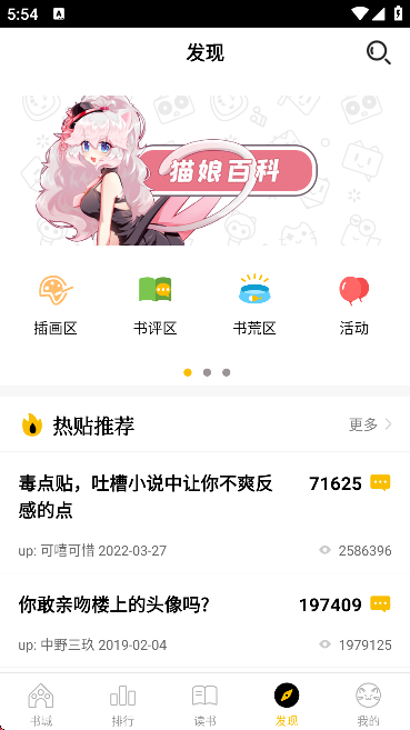 èС˵Ѱ(èĶ)v2.9.336 ׿