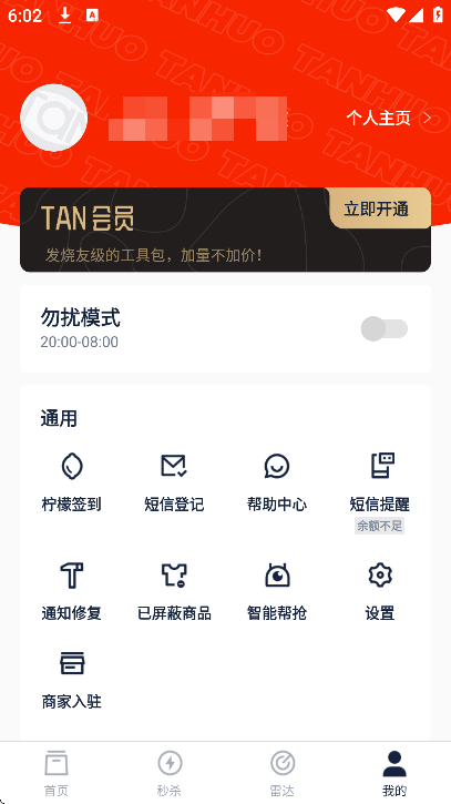 ̽عٷ2025v2.3.8 ֻ