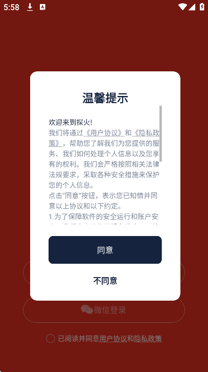 ̽عٷ2025v2.3.8 ֻ