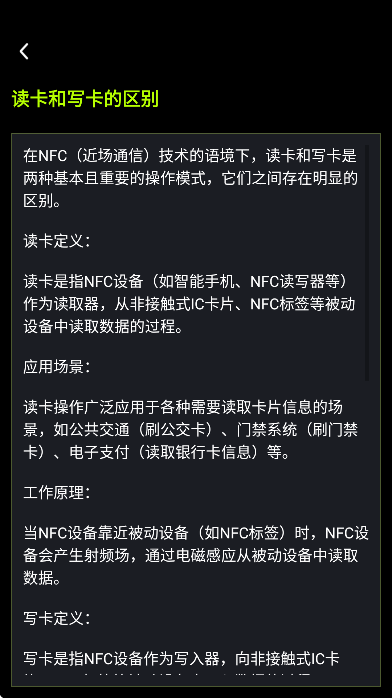 nfcŽ°ذ׿v1.0.2 ٷ