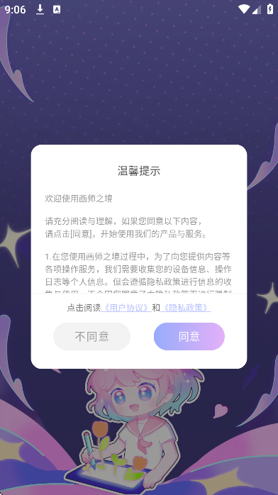 ʦ֮ٷذװ׿v1.0.4 °
