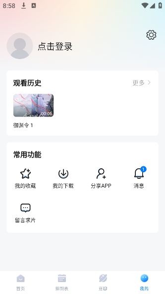 Ӱ2025°汾v3.3.3 ׿