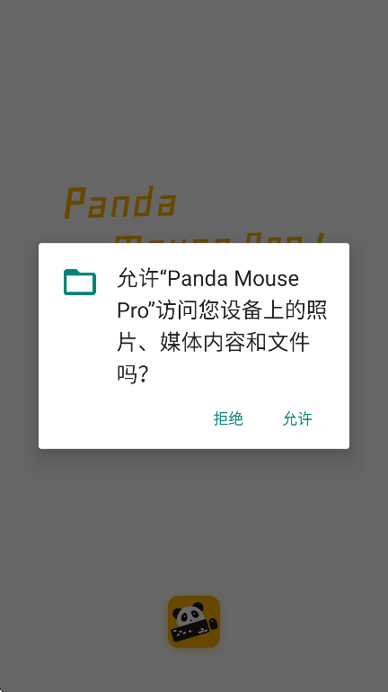 èӳ°(Panda Mouse Pro)v6.5 ׿