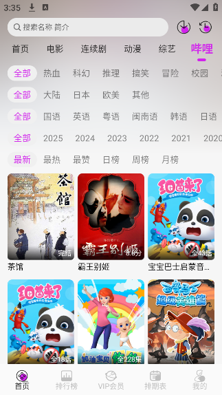 ֪Ӱapp°v3.7.0 ׿