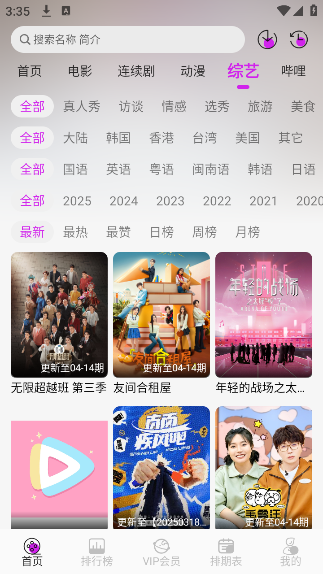 ֪Ӱapp°v3.7.0 ׿