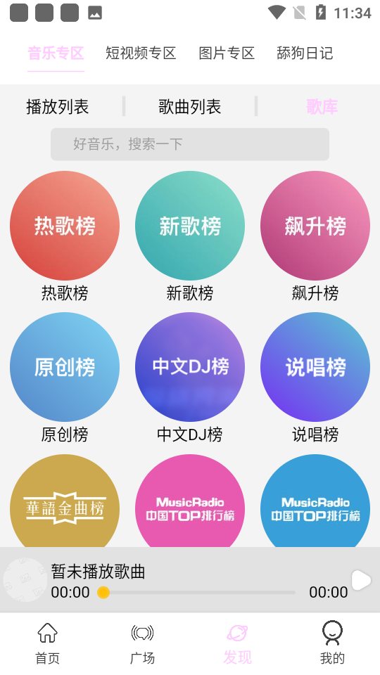 ƵappӰv1.0.2 ׿