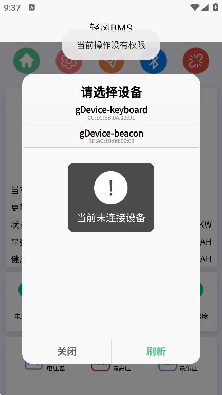 bmsٷv1.3.30 ׿