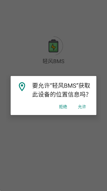 bmsٷv1.3.30 ׿