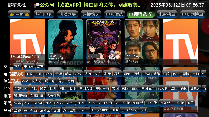 Ӱtv氲׿Ѱv6.0.9.3 ٷ