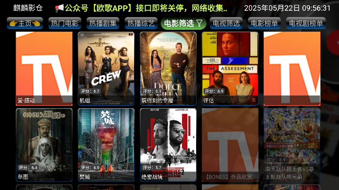 Ӱtv氲׿Ѱv6.0.9.3 ٷ