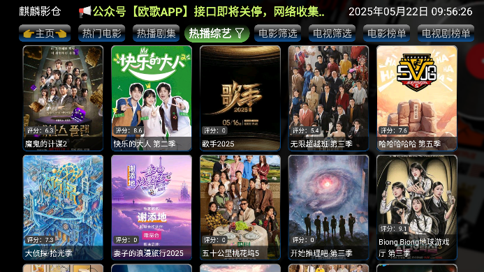 Ӱtv氲׿Ѱv6.0.9.3 ٷ