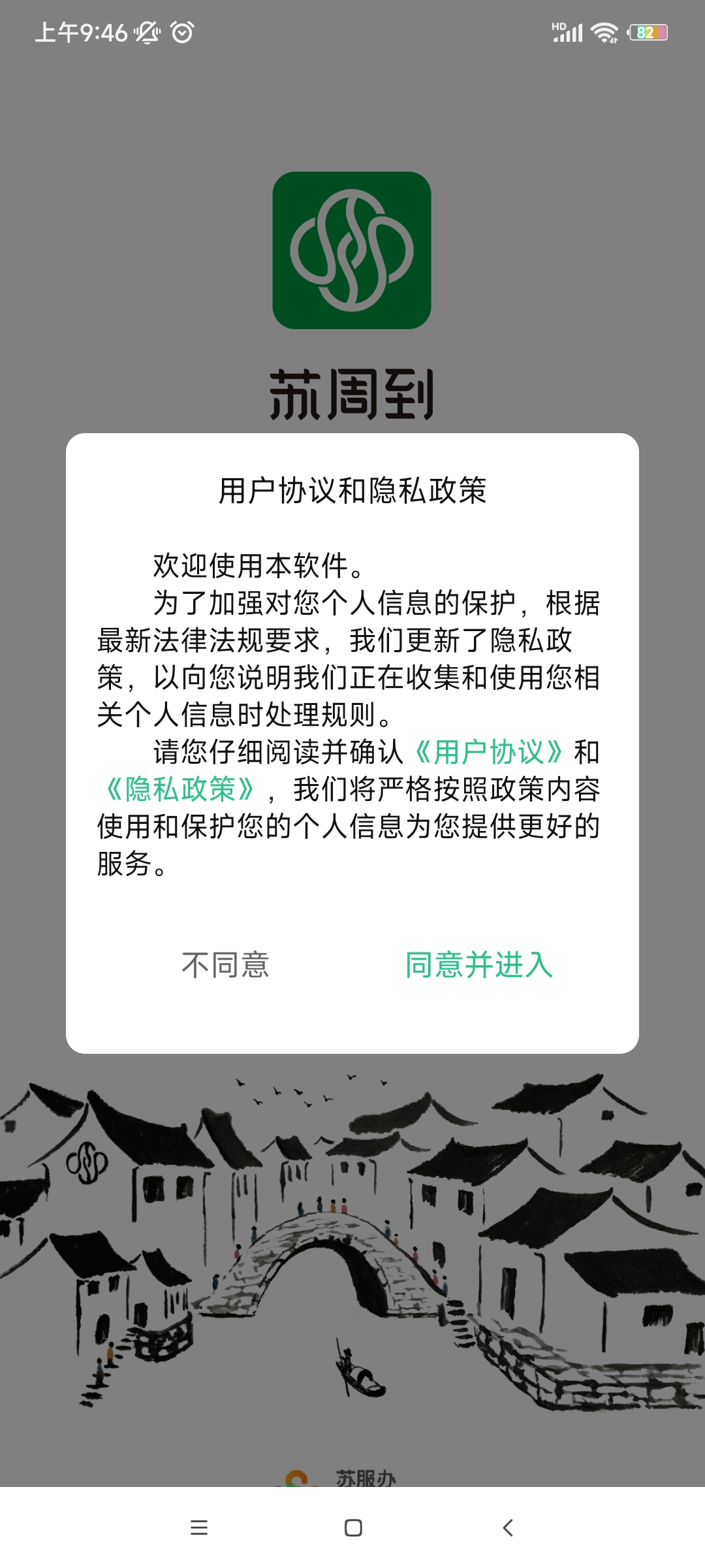 ܵ°2025v2.3.3 ٷ