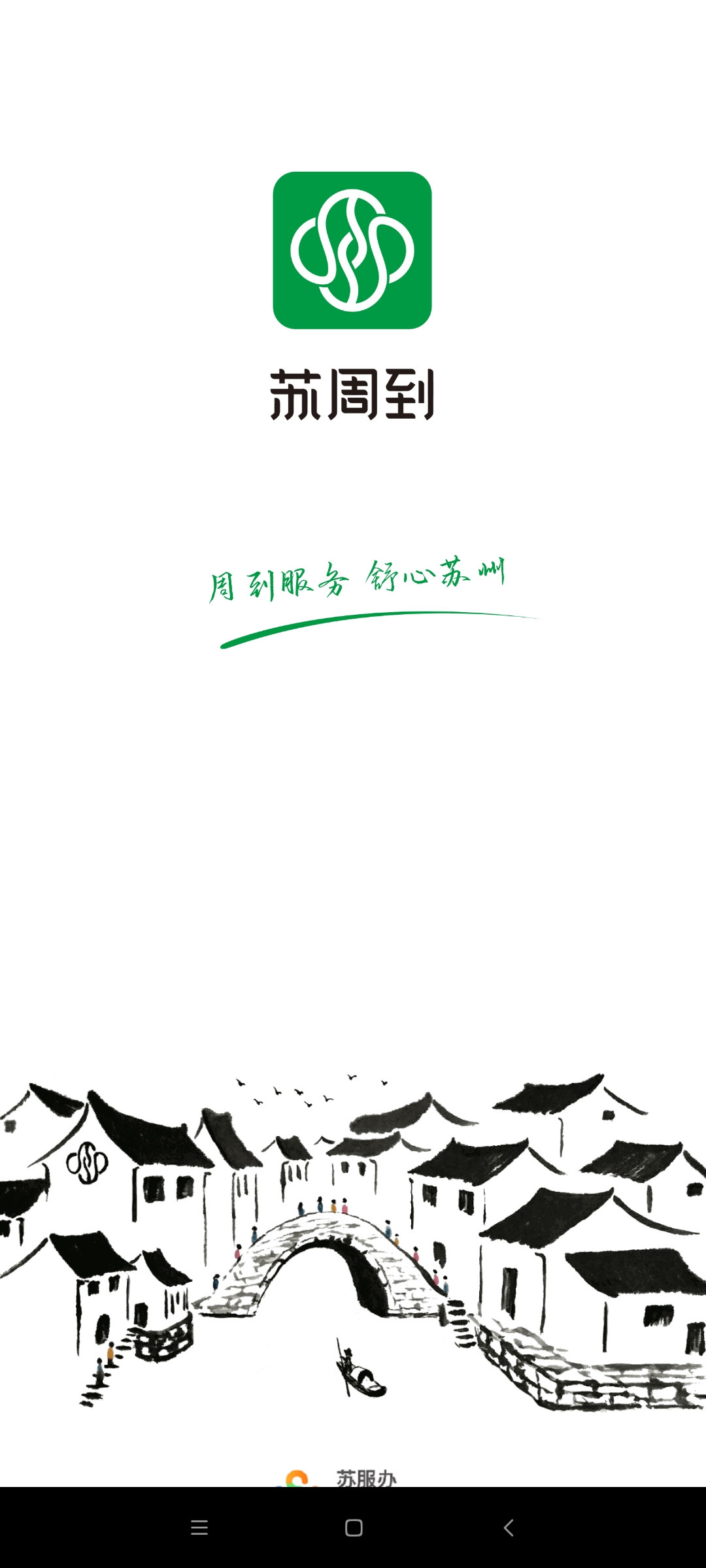 ܵ°2025v2.3.3 ٷ