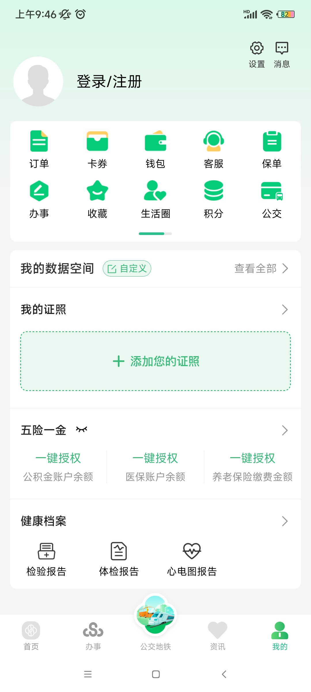ܵ°2025v2.3.3 ٷ