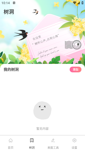 ̳ͷappv1.0.1 ׿