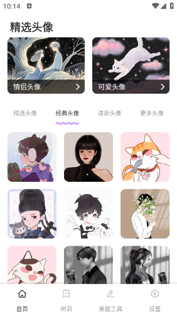 ̳ͷappv1.0.1 ׿
