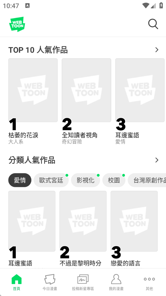 ̨webtoonv3.6.2 ׿