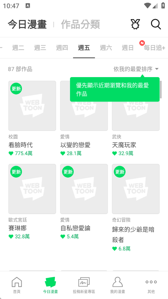 ̨webtoonv3.6.2 ׿