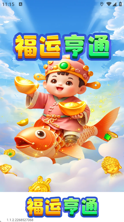 ˺ͨϷѰv1.1.2 ׿