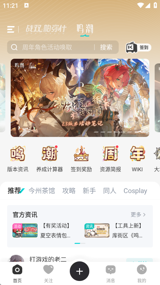 app()v2.5.0 ׿