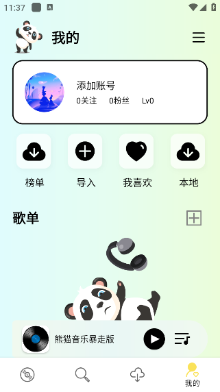 èֱ߰v1.0.5 ׿